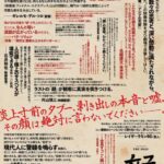 監督ヨン・サンホが人間の残酷な本質を描き出すサスペンス・ミステリー「顔 -かお-」、各界から絶賛コメント到着！＆コメント入りポスター完成