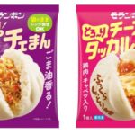 【情報】韓国グルメを片手で楽しむ新スタイル！こだわりの生地で包み込んだ『チャプチェまん』『チーズタッカルビまん』新発売