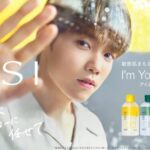 デビュー5周年の「INI」木村柾哉さんと、ブランド誕生5周年のSISIがスペシャルコラボ！美容液クレンジング「SISI アイムユアヒーロー」アンバサダーに就任。新CM「お疲れさま」篇 8月27日より公開（インタビューあり）