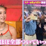 「TWICE」MOMOの姉、妹の“豪快親孝行”を告白／宮世琉弥の妹＆竹内涼真の弟が兄の神対応を絶賛／村重杏奈の妹が独特すぎる家族ルールをぶっちゃけ〜『ななにー 地下ABEMA』#128
