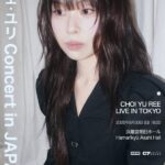 韓国シンガーソングライター チェ・ユリ、来日公演後の「お見送り会」実施が決定！！