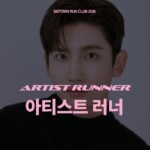 「東方神起」チャンミン＆「SHINee」ミンホら参加…ランニングフェスティバル「SMTOWN RUN CLUB 26」開催