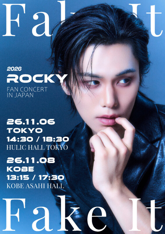 元「ASTRO」ROCKY（ラキ）、約 1 年ぶりとなる日本ファンコンサート開催決定! 「2026 ROCKY FAN CONCERT IN JAPAN <Fake It>」  11/6(金)東京・11/8(日)神戸で開催