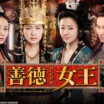 【ＢＳ日テレ】韓国史上最大級のエンターテインメント大作！韓国時代劇「善徳女王」9月3日（木）ごご1時放送スタート！！