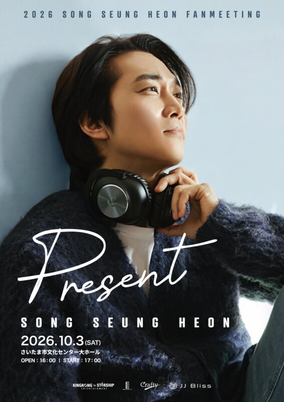 ソン・スンホン主演 韓国を代表する俳優ソン・スンホン、日本ファンミーティング『PRESENT