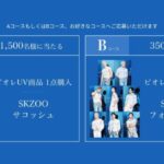 ビオレUV のグローバルキャンペーン「SUNLIGHT IS YOUR SPOTLIGHT.」2026年9月7日から「Stray Kids」の限定グッズが当たる秋シーズンキャンペーンを実施