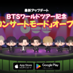 『BTS Island:インザソム』BTSワールドツアー記念アップデートを実施