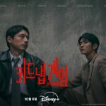 イ・ジュンギ＆坂口健太郎「kiDnap GAME」、メインポスターと予告編公開（動画あり）