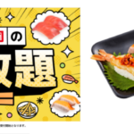 【情報】『期間限定！韓国フェアプレート』が食べ放題に今だけ登場！「かっぱの韓国旨辛祭り」のメニューを茶碗蒸し付きで楽しめる「かっぱ寿司の食べ放題」食欲の秋にうれしい期間限定ラインアップ！