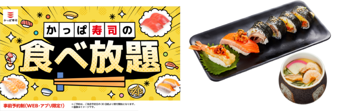 【情報】『期間限定！韓国フェアプレート』が食べ放題に今だけ登場！「かっぱの韓国旨辛祭り」のメニューを茶碗蒸し付きで楽しめる「かっぱ寿司の食べ放題」食欲の秋にうれしい期間限定ラインアップ！ | K-POP、韓国エンタメニュース、取材レポートならコレポ！