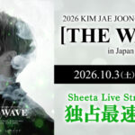 K-POPアーティスト JAEJOONG（ジェジュン） 最新ツアーの日本公演（9/13） 10/3、「sheeta Live Stream」にて世界最速独占配信！ ～直筆サイン入りアイテムや撮り下ろし写真のグッズが当たる オンラインくじも実施決定～
