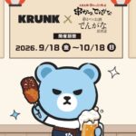 【情報】アーティストを夢見る【KRUNK】が『でんがな』でアルバイト!?『串かつとお酒 でんがな』とYG ENTERTAINMENT JAPANのキャラクター【KRUNK】の初コラボ
