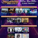 JO1の２年連続出演が決定！記念すべき15周年「テレ朝ドリフェス2026」　