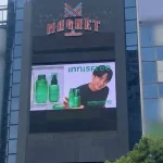 【INNISFREE】ブランドアンバサダー「SEVENTEEN」ミンギュが新商品とともに渋谷に登場！特別映像を期間限定放映