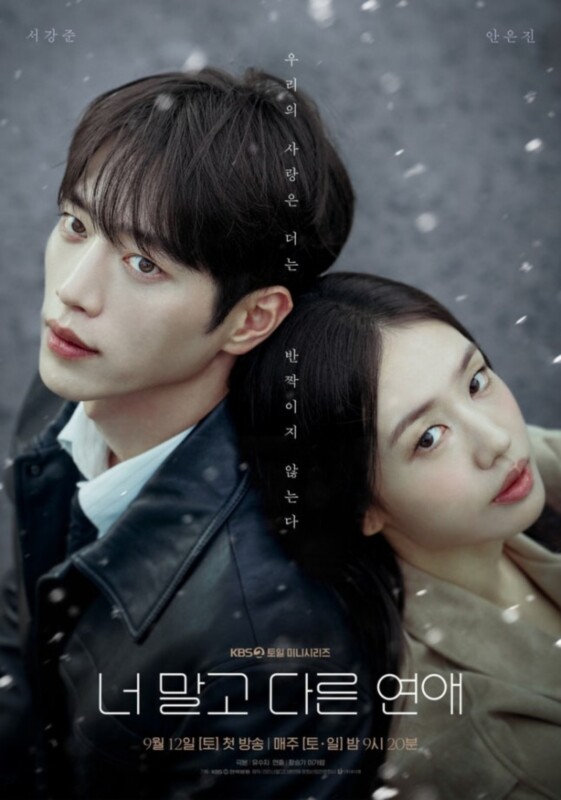 Heize、チェ・サンヨプ（LUCY）など、『あなたとは違う恋愛』のOST
