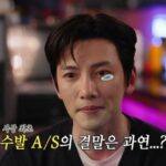 <トレンドブログ>俳優チ・チャンウク、『イ・ソジンのマネージャー始めました』初のアフターサービスだったのに…イ・ソジンはソン・イェジンに夢中（動画あり）