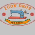 <トレンドブログ>K-POPスター＆ハイエンドデザイナーのコラボ、ファッションサバイバル『ICON DROP』が世界市場へ挑戦