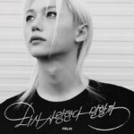 <トレンドブログ>「Stray Kids」フィリックス、キム・ドンリュルの名曲「また愛していると言おうか」をカバー…魅力的な低音にメロメロ