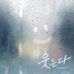 <トレンドブログ>バンド「Hi-Fi Un!corn」、秋夕（チュソク、中秋節）に向けた新曲「Smile」を25日にリリース