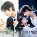 イム・シワン＆ソル・イナの『私の有罪人間』、男女の役割の固定観念を完全に打ち破った2種のポスターを公開