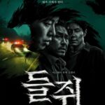 Netflix「なりすましの鼠」、グローバルTOP10非英語番組5位