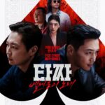 映画「タチャ：ベルゼブブの歌」、メインポスター2種公開