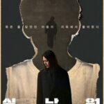 ヨン・サンホ監督の新作映画「失楽園」、釜山国際映画祭ガラ・プレゼンテーションに招待