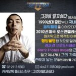 “YG草創期のプロデューサー”PERRY、16年間行方不明…「それが知りたい」が情報提供求める「LAでの目撃談が最後」