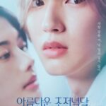 【公式】「なにわ男子」道枝駿佑、韓国でも圧倒的人気！『うるわしの宵の月』釜山国際映画祭で約4000席が全席完売