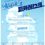 「QWER」、21日スペシャルシングル発売…タイトル曲は「少年漫画」