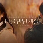 ホ・ナムジュンにビョン・ウソクら出演、「スキップ」のはずが一気見！？…今、韓国でCMが「ドラマのフリ」をする衝撃の理由