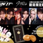 世界的ボーイズグループ「Stray Kids」ワールドツアー 大阪公演開催記念！大阪土産の定番「大阪もちまろ菓」との限定コラボレーション商品が発売決定！