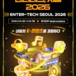 <トレンドブログ>ソウル市、17～20日「ENTER-TECH SEOUL 2026」＆「GAME e-SPORTS SEOUL 2026」を開催…東大門デザインプラザ（DDP）がK-コンテンツの遊び場に