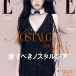 MINA(TWICE)さんと神宮寺 勇太さん(Number_i)が登場『エル・ジャポン』11月号が9月28日に発売