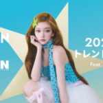 「SHEIN」と人気ファッション誌『NYLON JAPAN』がコラボレーション！ グローバルな舞台で活躍中の「Billlie」TSUKIさん着用の今季トレンドコーデを公開