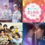 【9月のおすすめ】ペ・イニョク×キム・ジウン主演「チェックイン漢陽（ハニャン）」、パク・ハナ主演のサクセス・ラブコメディも！人気の韓国コンテンツがPrime Video「チャンネルK」に登場！