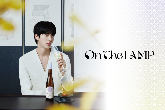 BTS Jinがグローバルアンバサダーを務める「OnTheLAMP」、抽選招待制プレミアムイベントの詳細を公開&飲食店とのスペシャルコラボレーションも決定 | K-POP、韓国エンタメニュース、取材レポートならコレポ！