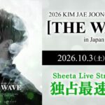 K-POPアーティスト JAEJOONG（ジェジュン）最新ツアーの日本公演（9/13）を、10月3日に「sheeta Live Stream」にて世界最速独占配信！