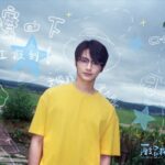 【公式】「SEVENTEEN」JUN、中国映画「もう一度、夏休みを」に出演…バイ・バイホーと共演