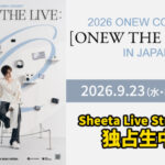 「SHINee」ONEW（オンユ）、日本単独コンサート最終公演を世界独占配信