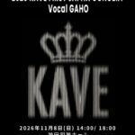 Gahoの所属する韓国のバンド「KAVE」、11月8日（日）日本初公演決定！