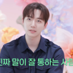 <トレンドブログ>「2PM」イ・ジュノ、理想のタイプを公開…「話が合って、会話のキャッチボールができる人」