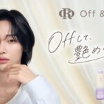 ドン・キホーテ、アピタ、ピアゴ限定！Off&Relaxから、「RIIZE」 WONBIN（ウォンビン）オリジナルポストカード付き限定セットが10月12日（月）より発売！