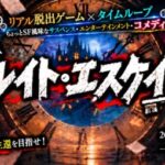 ソンモ出演　舞台『グレイト・エスケイプ』　2026年11月　浅草・花劇場にて上演決定！