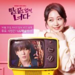 「CNBLUE」ジョン・ヨンファ主演「理由もなく、君だ」、LG電子のLGチャンネルで独占VOD配信
