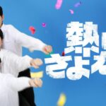 カン・フン×チョ・ヒョンチョル×キム・ジョンジン主演の青春ドラマ！韓国ドラマ『熱いさよなら』を11月11日深夜よりU-NEXTオリジナルとして日本初・本国同時で独占見放題配信決定