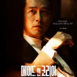 <トレンドブログ>ウ・ミンホ監督、俳優ヒョンビン＆チョン・ウソン出演『メイド・イン・コリア』シーズン3の制作を発表…「90年代初頭を舞台に」