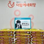 <トレンドブログ>「BTS」Jinのファン、テーマランキング1位の特典でお米を寄付し話題