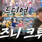 <トレンドブログ>「SHINee」KEY（キー）、ディズニークルーズを満喫中に涙…「年をとるにつれて涙もろくなる」（動画あり）