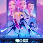 <トレンドブログ>『KPOPガールズ！デーモン・ハンターズ』続編、世界中のスクリーンを席巻するか…Netflix CEO「大規模な世界同時公開」